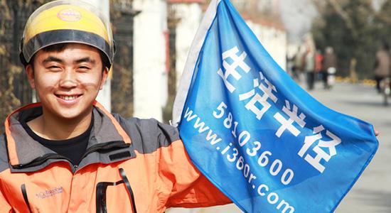 外賣O2O平臺(tái)生活半徑獲3億美元融資