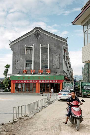 賓川縣淘寶農(nóng)村服務(wù)中心